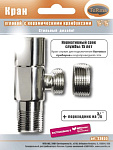 Кран угловой 1/2"*1/2" НН TeRma (с перех. на 3/4", керам. кран-букса, квадратная ручка, хром) (33655)