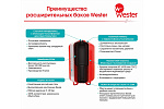 Бак расширительный Wester для систем водоснабжения 150 л. горизонтальный WAO 150